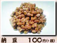 納豆 100円（＋税）